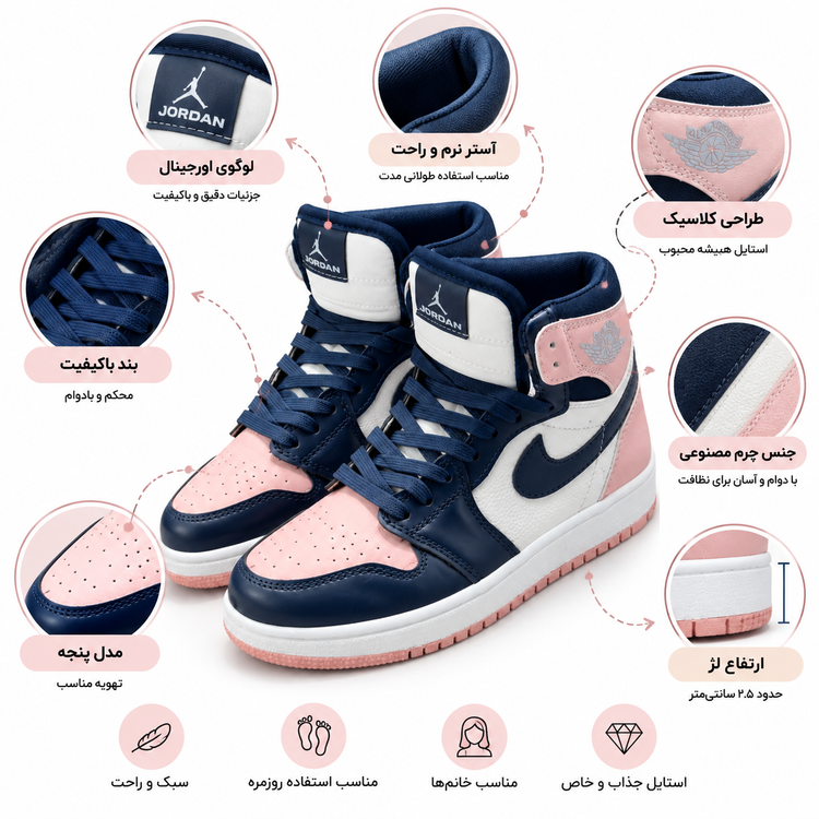 کتونی زنانه نایک ایر جردن وان ساقدار | Nike Air jordan 1