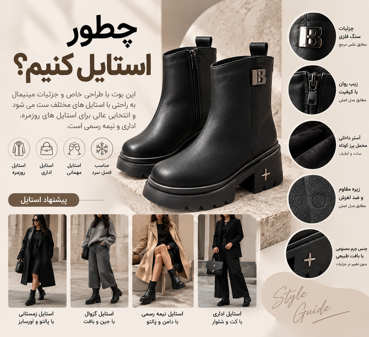 نیم بوت دخترانه مشکی با لژ بلند و طراحی مینیمال