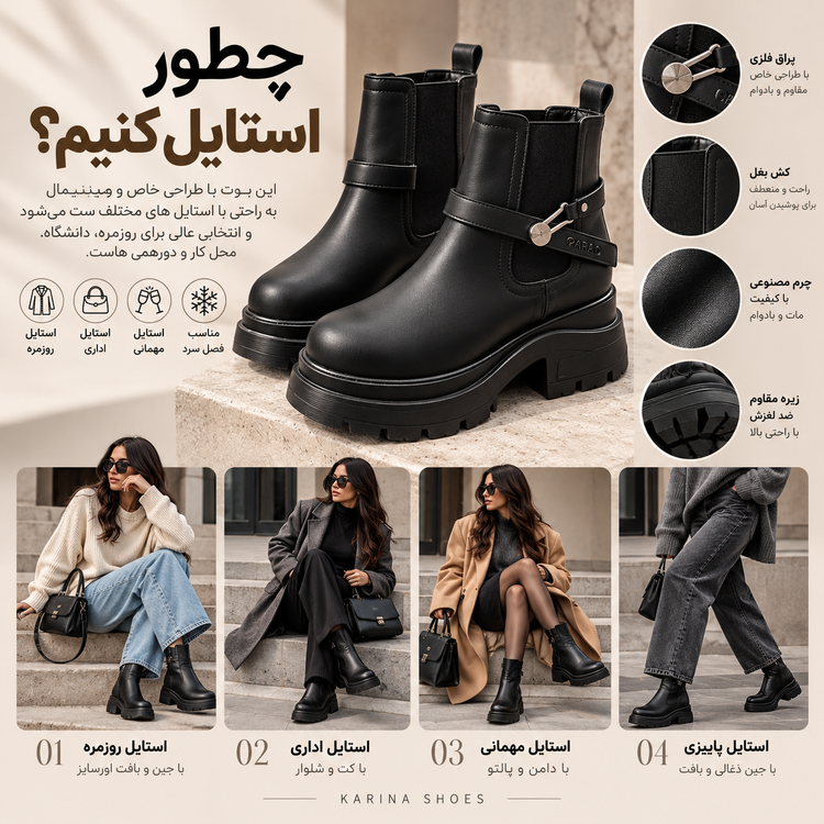 نیم بوت زنانه چلسی چرم مشکی | بوت چلسی سگک دار